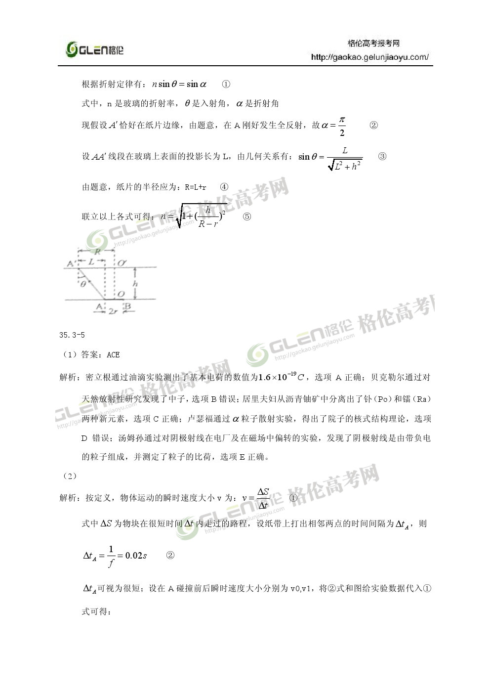 2014年新课标2理综高考真题