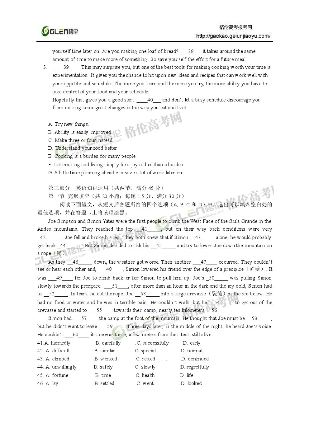 2014年新课标2英语高考真题