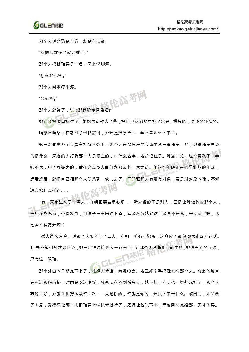 2014年新课标2语文高考真题