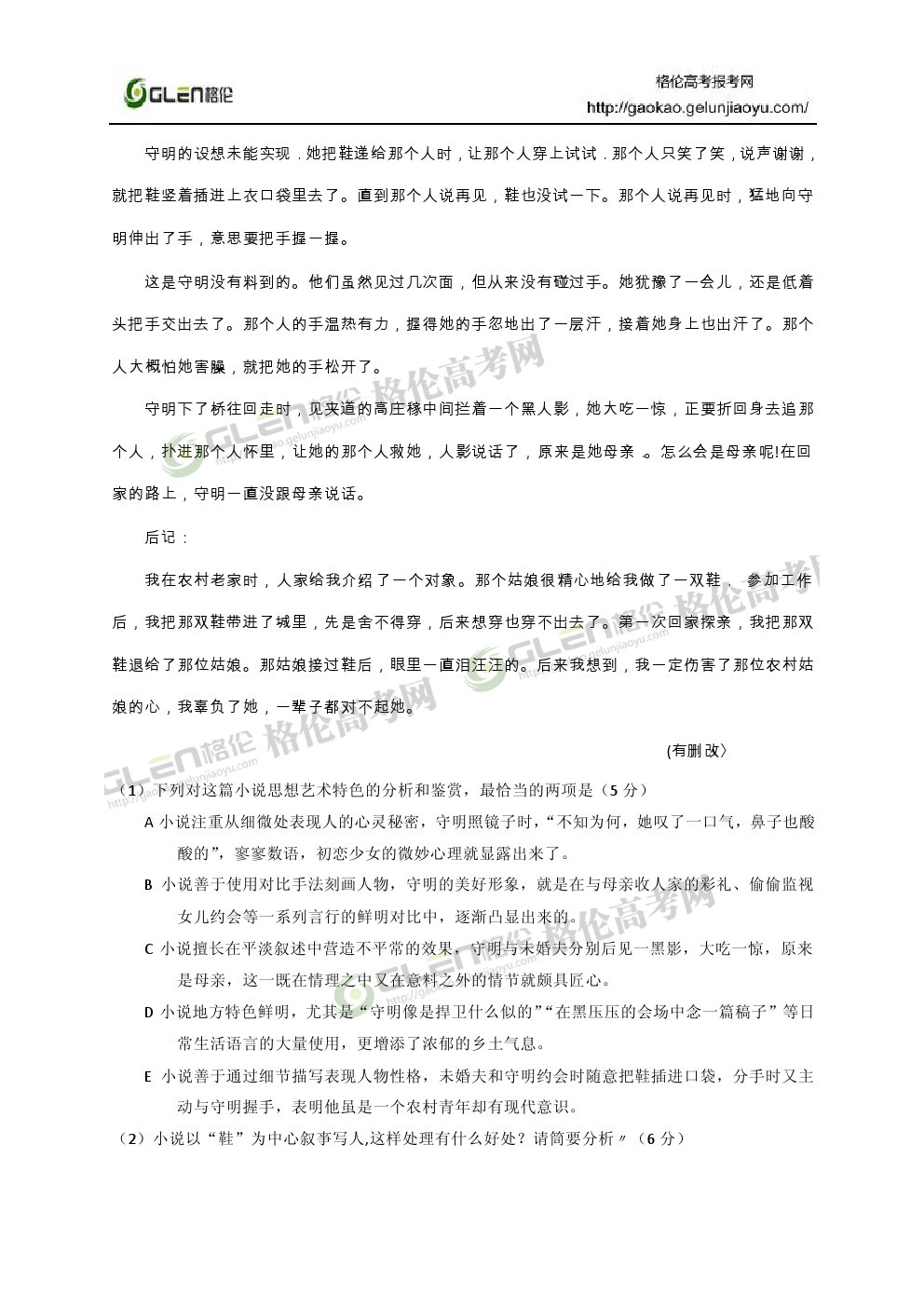 2014年新课标2语文高考真题