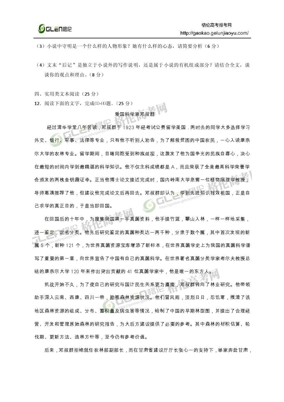 2014年新课标2语文高考真题