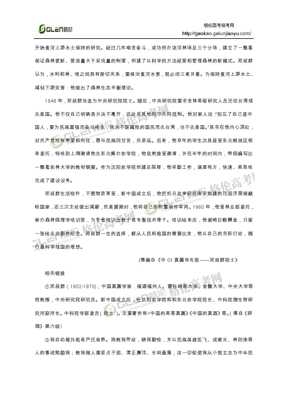 2014年新课标2语文高考真题