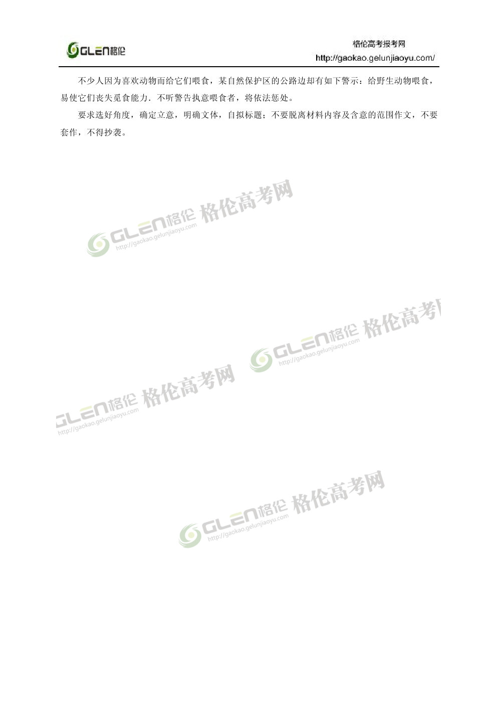 2014年新课标2语文高考真题