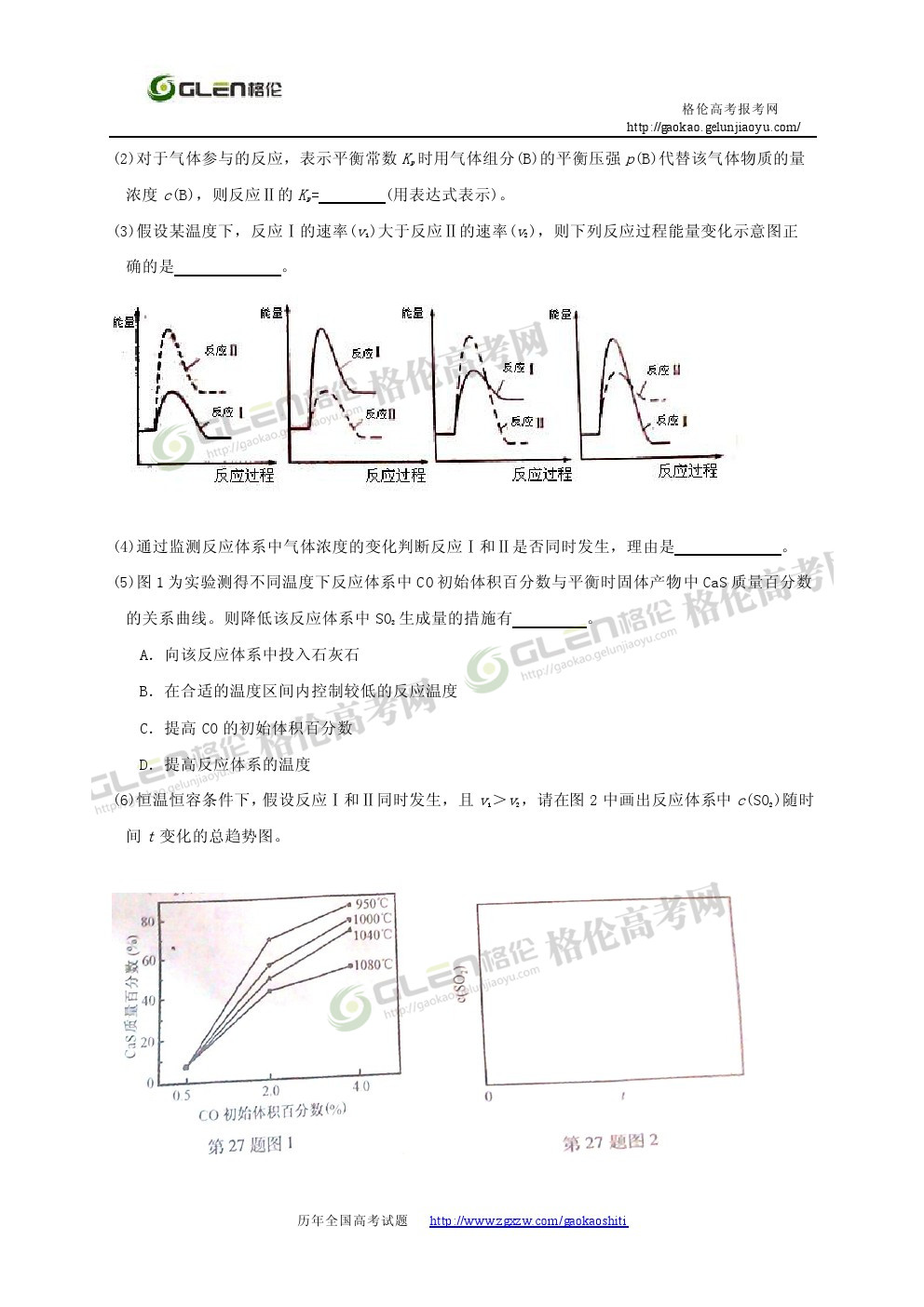 2014年浙江理综高考真题