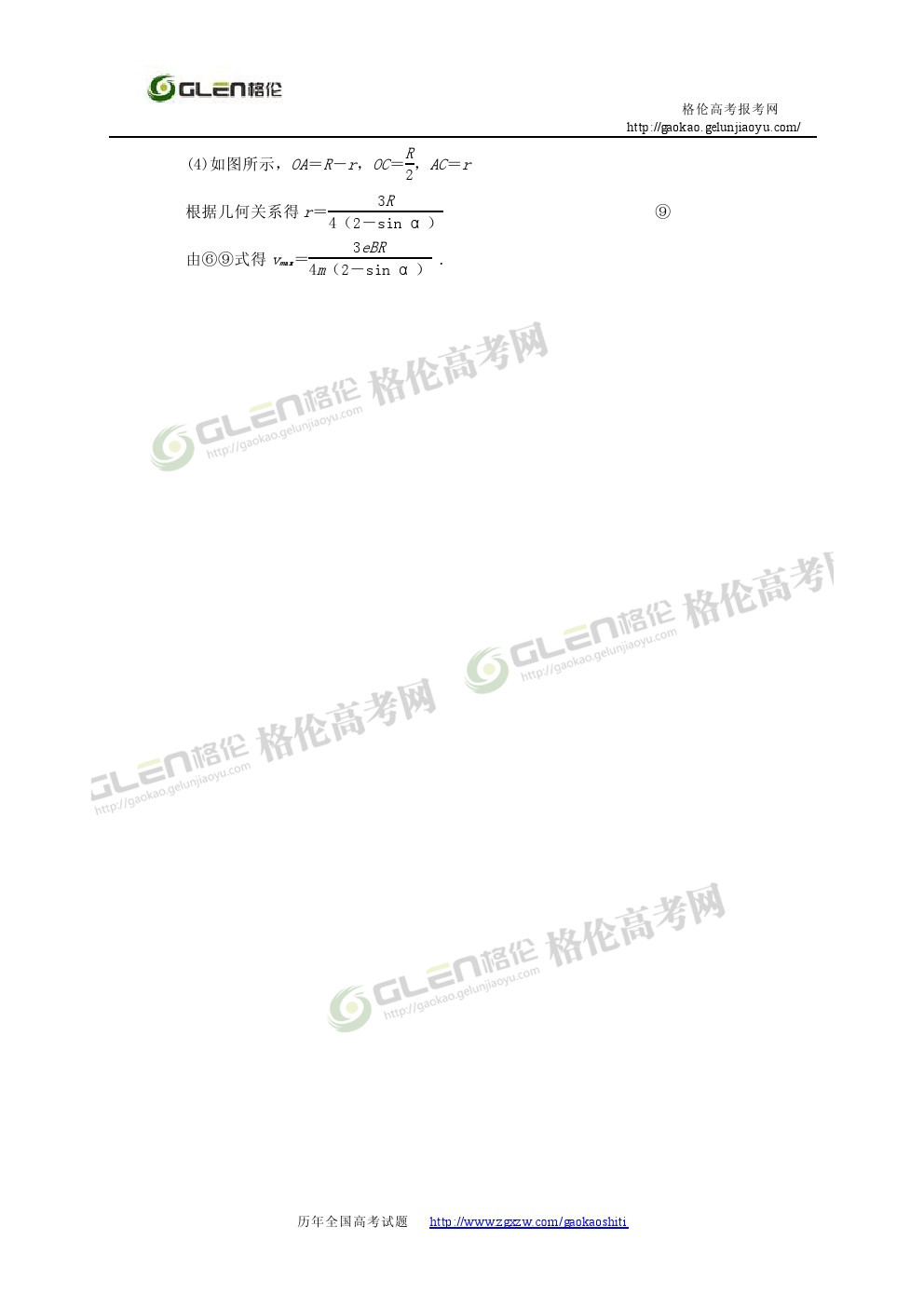 2014年浙江理综高考真题