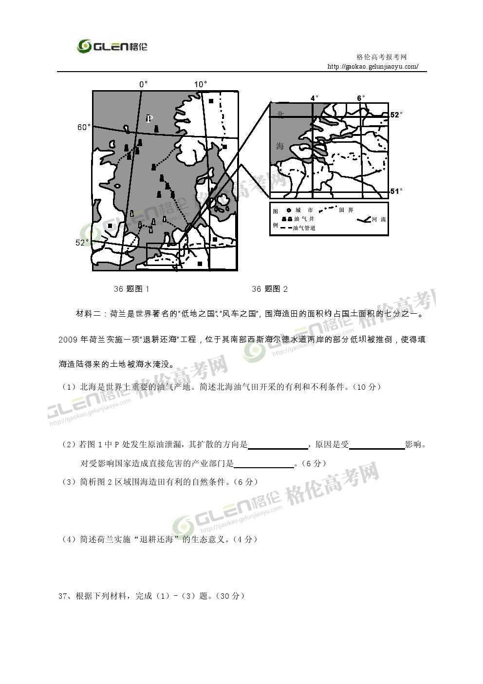 2014年浙江文综高考真题