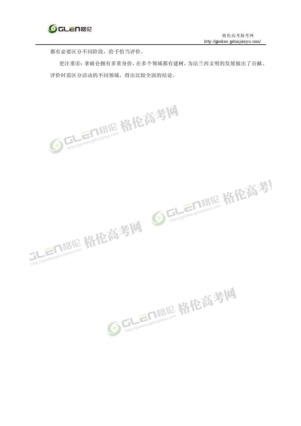 2014年浙江文综高考真题