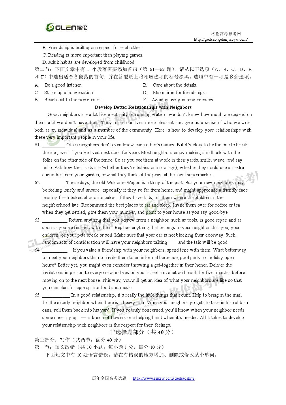 2014年浙江英语高考真题