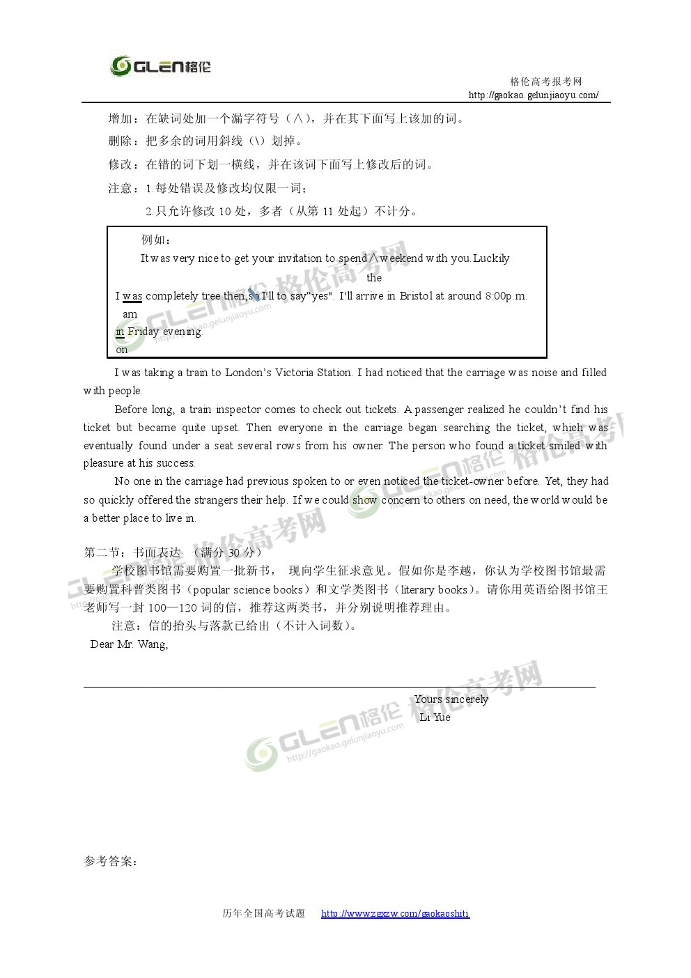 2014年浙江英语高考真题