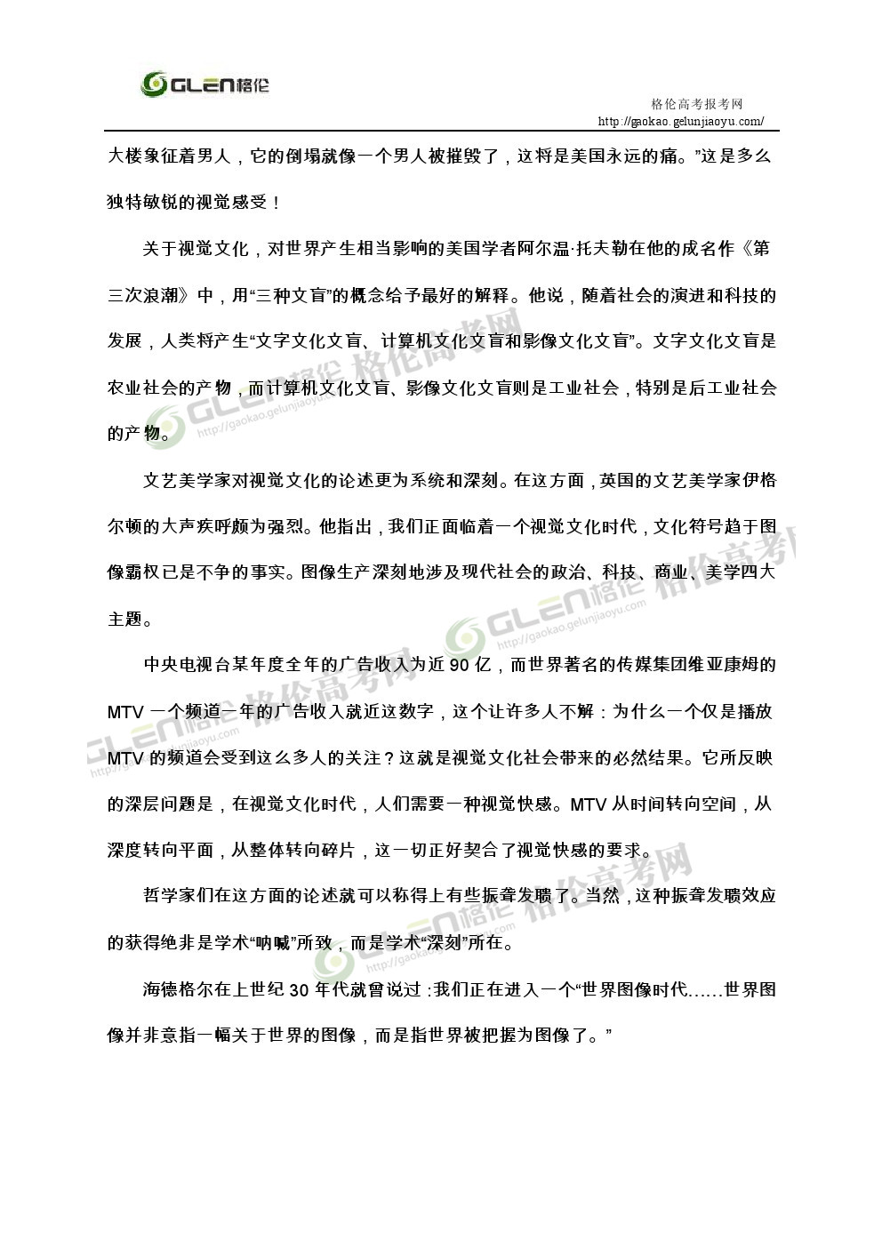 2014年浙江语文高考真题