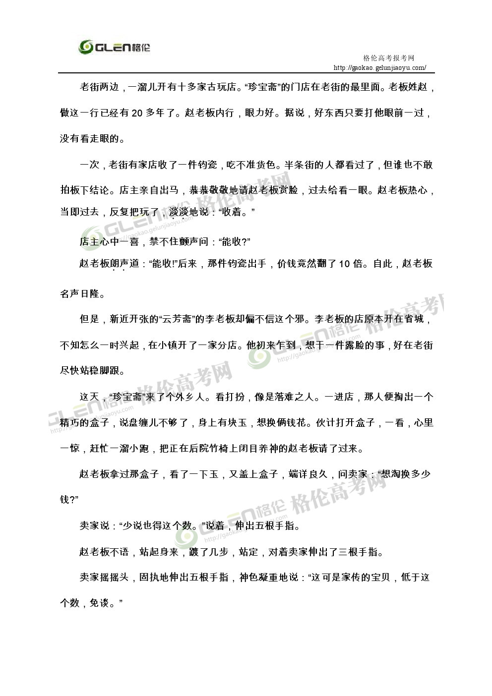 2014年浙江语文高考真题