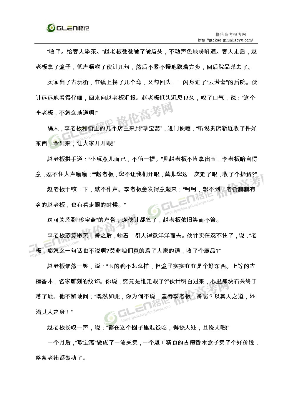 2014年浙江语文高考真题