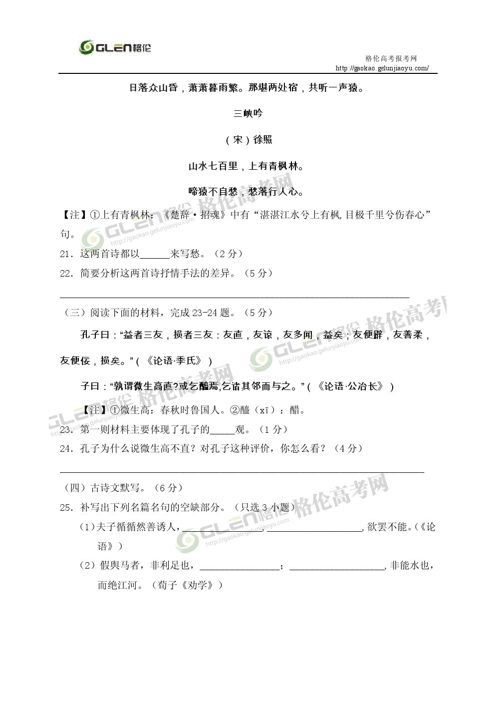 2014年浙江语文高考真题