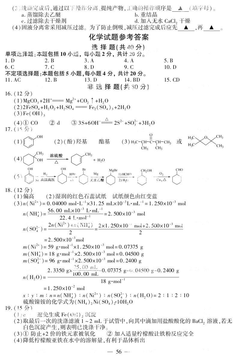 全国学校招生统一考试试卷