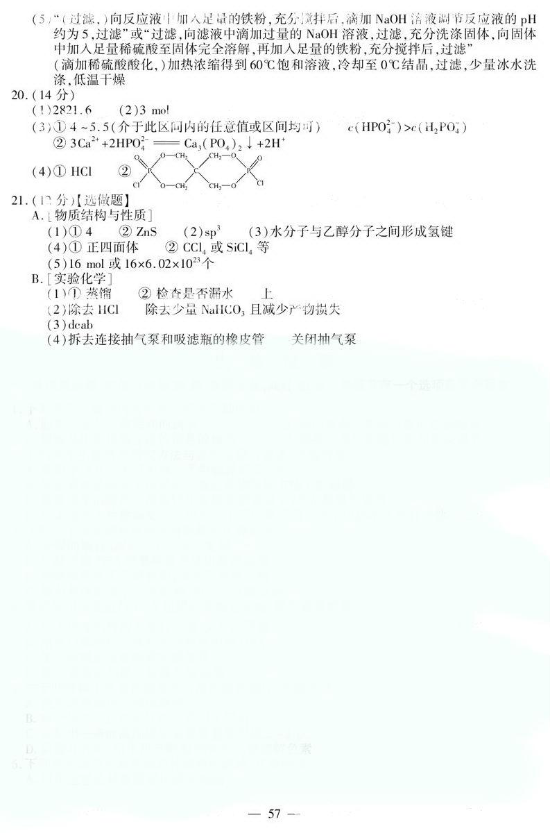 全国学校招生统一考试试卷